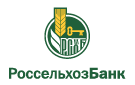 Банк Россельхозбанк в Нижнечерекулево